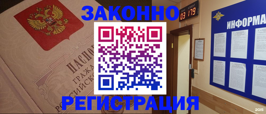 прописка иностранных граждан в Шумерле
