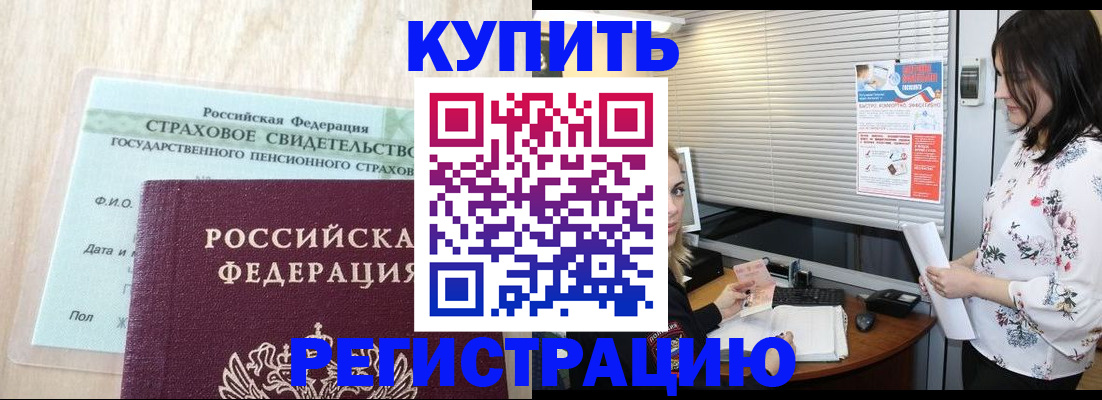 временная регистрация для школы в Шумерле